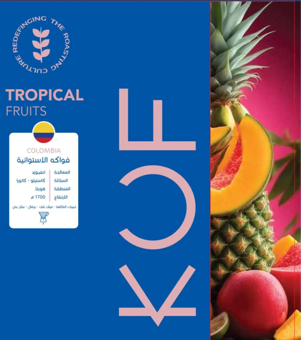 فواكه الاستوائية كوف 150 جرام
