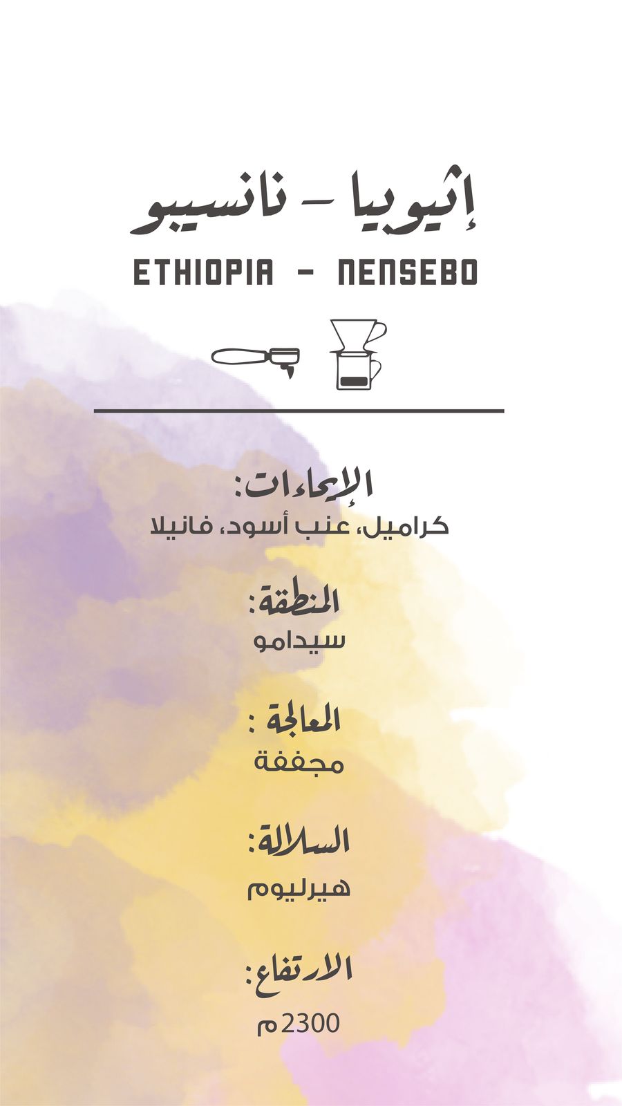 نانسيبو مصنع القهوة 250 جرام